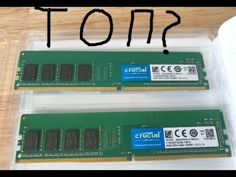 оперативная память crucial 8гб ddr4 2666мгц оперативная память crucial 8гб ddr4 2666мгц