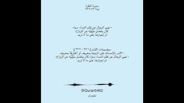 سورة البقرة آية (٢٣١-٢٣٢) #explore #fypシ #follow #islamicvideo #islamicvideo #قرآن #سورة_البقرة
