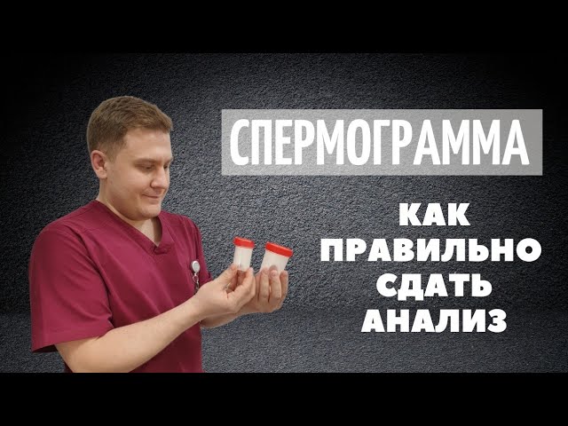Эффективные и профессиональные услуги по хранению спермы в Sperm ...