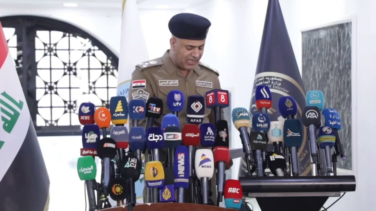 مؤتمر وزارة الداخلية مديرية مكافحة الجريمة المنظمة