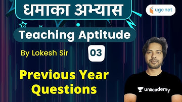 JRF Dhamaka Abhyaas | Teaching Aptitude by Lokesh Sir | Previous Year Questions