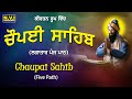 Chaupai sahib 5 path  kirtan roop  nitnem  gurbani  shabad  bhai charnpreet singh ji  nvi