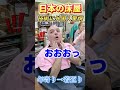 初めての日本のサービスで別人になりました…