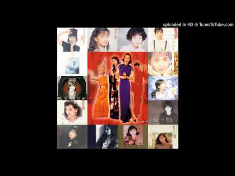 蔡幸娟-意難忘