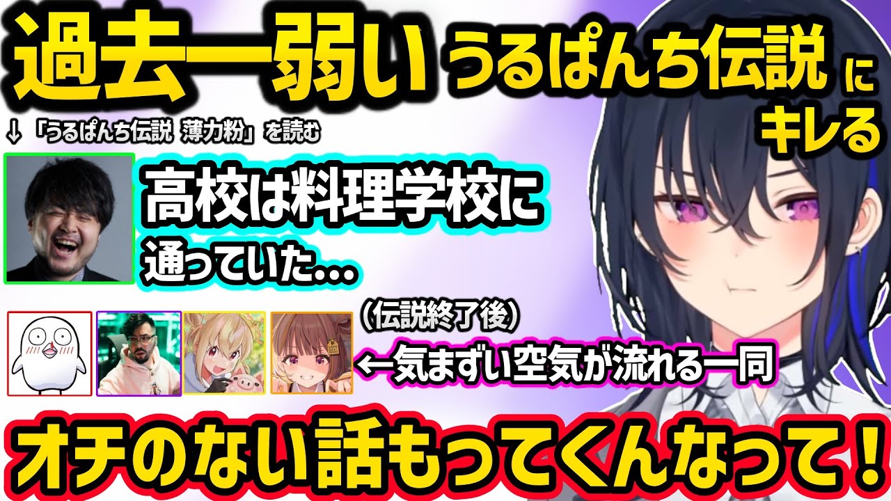 家出経験があるとおこに驚く、人狼が始まりおぼに罪をなすりつけるのせさん、過去一弱いうるぱんち伝説にキレるのせさんｗｗ【一ノ瀬うるは/千燈ゆうひ/k4sen/おぼ/ノリアキ/とおこ/ぶいすぽ】