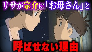 怖ぇって リサにとって宗介は本当に大切な存在だったのか 子供 観客に聞かせられない秘密の会話が怖すぎる 崖の上のポニョ 岡田斗司夫 切り抜き Youtube