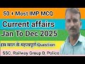 January To December Current Affairs 50 Questions | Last 12 Months GK | UPSC SSC Exam 2025