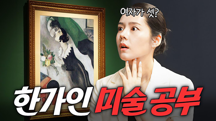 한가인과 2시간씩 통화하는 연정훈도 허락한 남사친 최초공개 (미술관 데이트)