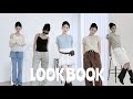 【夏服LOOKBOOK】骨格ナチュラル/157cm🤍カジュアル×甘め🩵