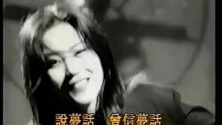 Video thumbnail of "王菲 Faye Wong -《不再兒嬉》(Official Music Video)"