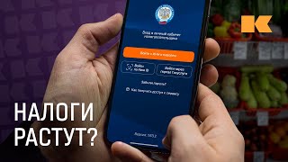 Как налоговая реформа отразится на ценах, зарплатах и нашей жизни?