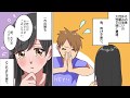 【漫画】本当にあった馴れ初めを漫画化してみた＃２【マンガ動画】