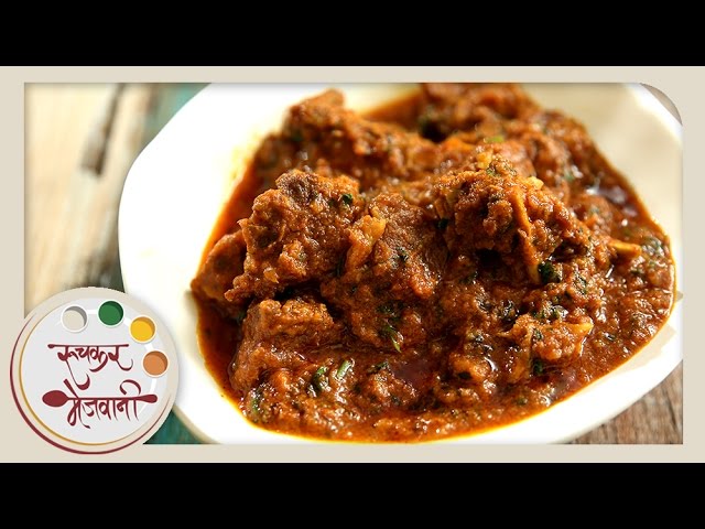 Butter Mutton - बटर मटण | Mutton Makhani | Recipe by Archana in Marathi | Main Course | Ruchkar Mejwani