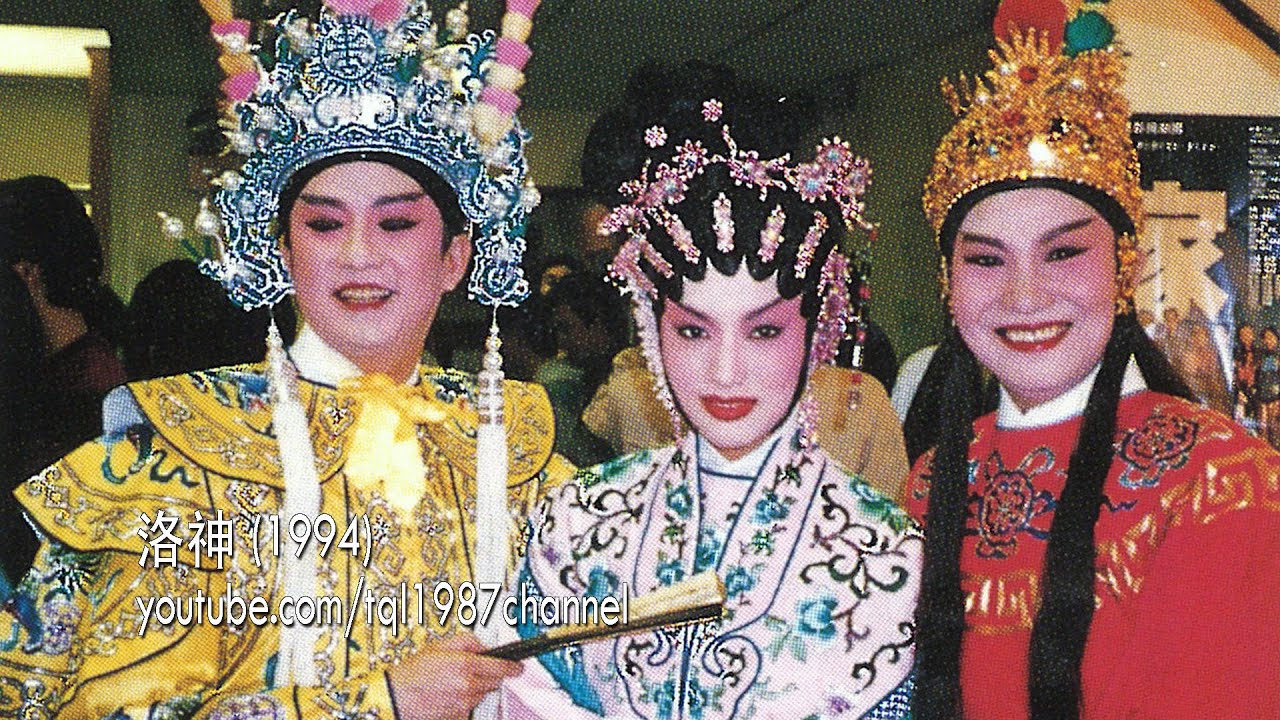 潮剧：洛神（陈楚蕙、郑秀文）开启CC字幕