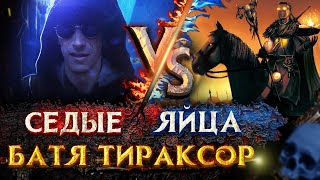 Грейдим чудиков (перезалив) | Voodoosh vs KING_spb | 22.09.2021