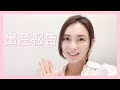【出産報告】無事に第二子が産まれました。