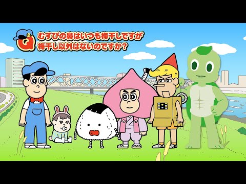 あはれ！名作くん Ｑ＆Ａコーナー 13【アニメ】