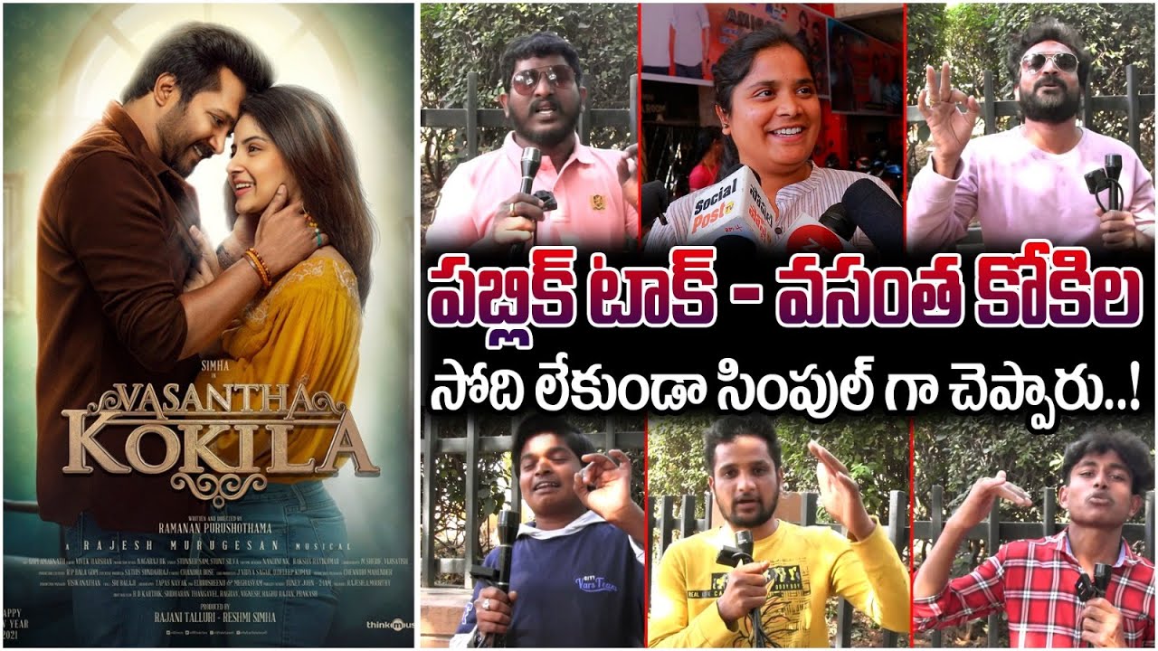 Vasantha Kokila Review Vasantha Kokila Public Talk Vasantha Kokila