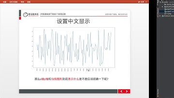 21 数据分析丨02 matplotlib折线图丨05matplotlib的设置图形信息