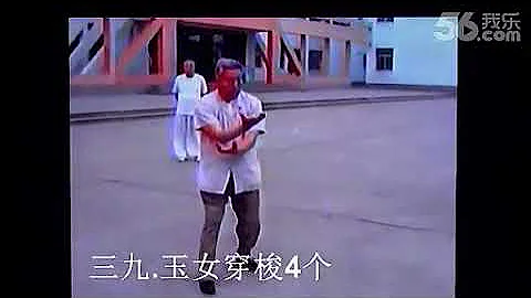 Yang Banhou   tai chi chuan   video de cours par S...