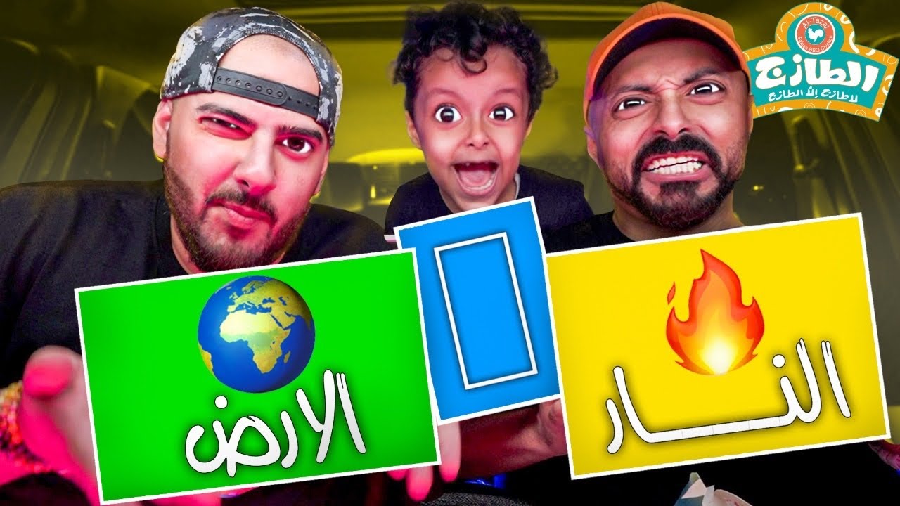 تحدي لاتختار الورقة الخطا ❌ (لايفوتكم حظ فيصل 🥵 ) 