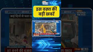 Varanasi Dalmandi Bulldozer Action: वाराणसी के दालमंडी बाजार में प्रशासन का एक्शन | India TV