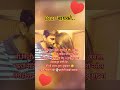 Dear बायको ..#tagthem #bayko #explorepage #love #likeforlikes #realvideo #reelkerofeelkero #foryou
