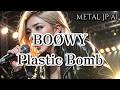 BOØWY【Plastic Bomb】AIメタル女子がカバーした AI cover J-Rock