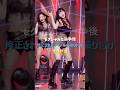 特異な理由で修正された女性アイドルのダンス