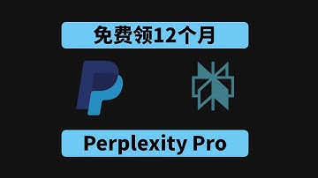手慢无，Perplexity Pro一年订阅免费领