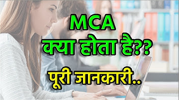MCA Course Full Details in Hindi || Master in Computer Application || What is MCA Course?? ||