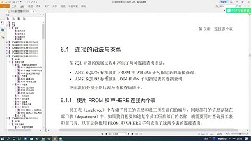 【MySQL编程思想】第27节 连接查询语法