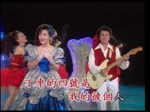 快車小姐 蚊香+文夏