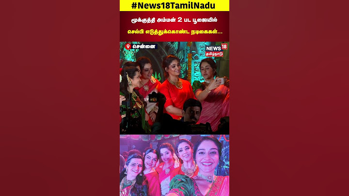Mookuthi Amman 2 | Actresses who took selfies at Mookkutty Amman 2 movie pooja | N18S