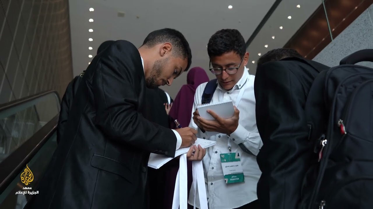 اليوم الأول من البطولة الدولية السابعة لمناظرات الجامعات #مناظرات_قطر #معهد_الجزيرة