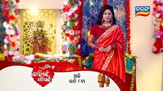 Tori Pain To Pain | 23rd April 2024 | Episodic Promo-290 | Tarang TV | Tarang Plus