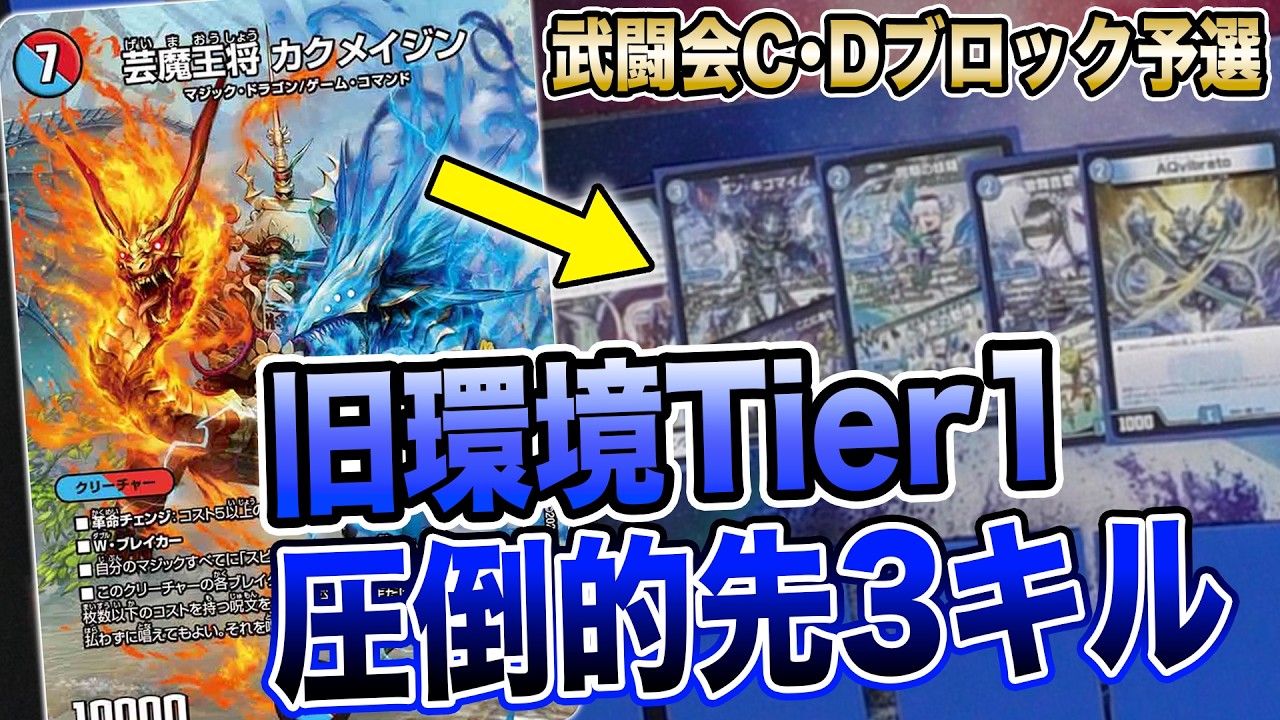 【フェアリーchで紹介】 3キル赤青マジック 【追跡付き】 Royal Road Martial Arts Tournament] Here's a glorious 3-turn kill