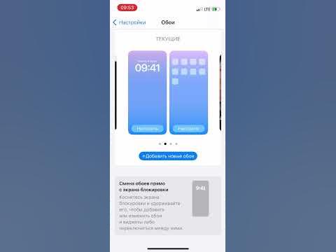Новая фишка айфона. Как можно оформить несколько фонов #айфон # ...