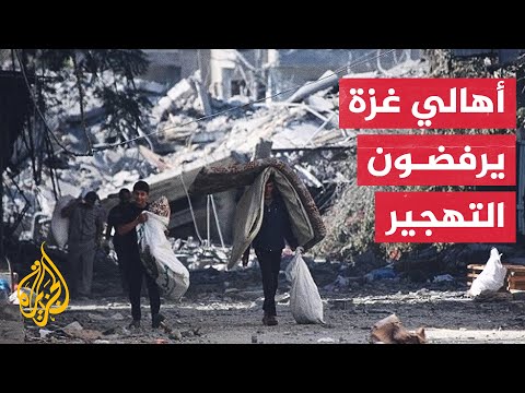 كيف رد سكان غزة على  المطالبة الإسرائيلية بالانتقال إلى جنوب القطاع؟
