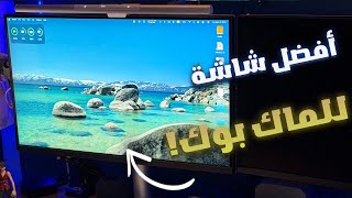 أفضل شاشة للماك بوك برو 2025 BenQ MA270UP
