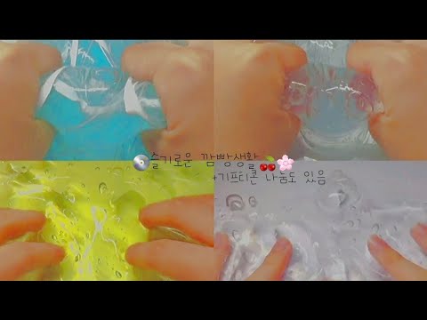 💿슬기로운 깜빵생활🌸🍒소규모시리즈액괴 소시액 히트 알고리즘 추천 기프티콘나눔 나눔 시리즈액괴 액괴 젭알 히뚜..