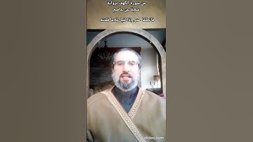 من سورة الكهف برواية شعبة عن عاصم (3)