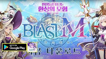 Blast M(KR)(MMORPG) Gameplay/APK/First Look/New Mobile Game