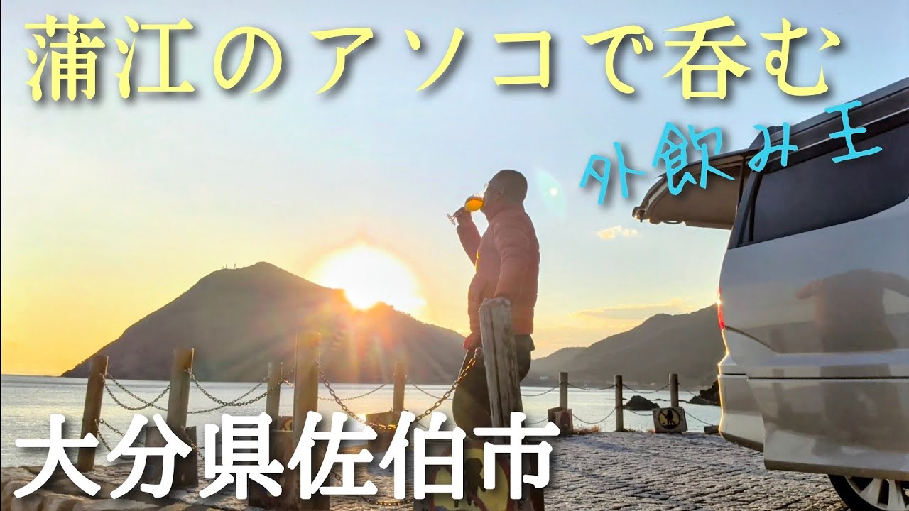 【無料・元猿海岸】新年ご挨拶＆初外飲みを厳かにやってまいりました。