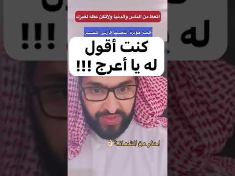 لا تظهر الشماته لأخيك فيرحمه الله ويبتليك