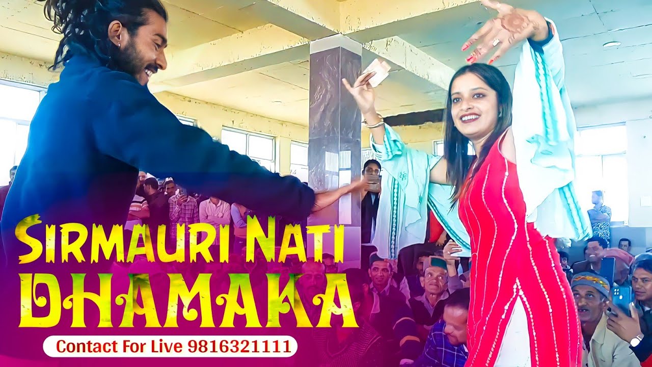 सिरमौरी नाटी धमाका😍Sirmauri Nati Dhamaka🥰Mamraj Mamu💖TS-Music Live