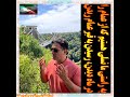 و به راستی که ما نسلی هستیم که از عمام را در ماه دیدن رسیدیم به قبر عمام ریدن و چه کوتاه زمانی بود 