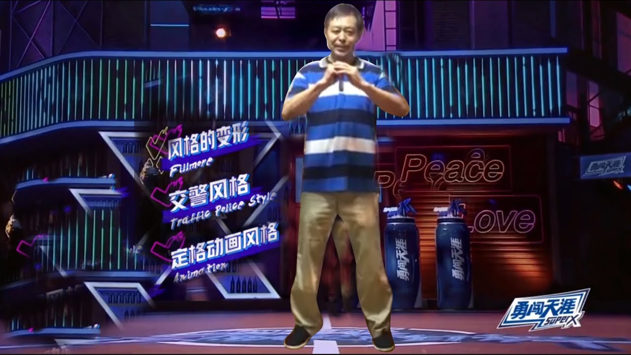 这就是马保国街舞-popping-闪电五连鞭style-第三期 - YouTube