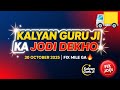 Kalyan Guru Ji Ka Jodi Dekho | 30 October 2025 | Fix Mile Ga