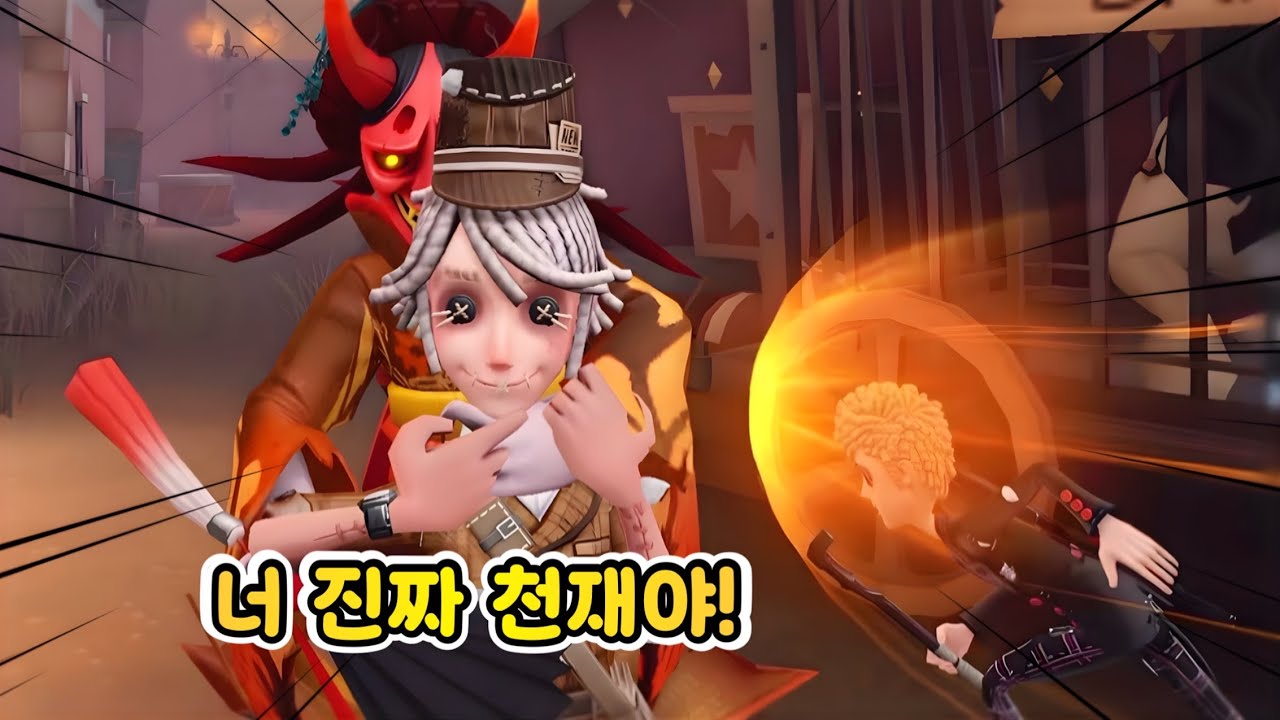 【제5인격】 제시에게 엄청나게 칭찬받은 경기!